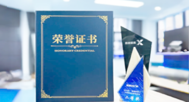 “汽车销售智能引擎”亮相浙江温州“数据要素×”大赛，斩获殊荣！